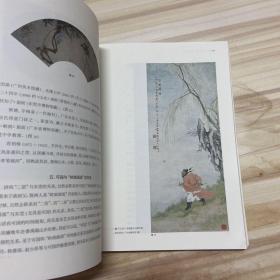 品见图，最后两册随机发  朱万章签名钤印 《传统·革新·融合 : 东莞美术论稿》初版