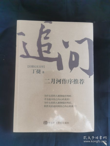 追问