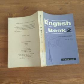 英语.第二册    （Englishi Book2）
