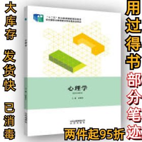 心理学赵艳杰9787200107357北京出版社2014-05-01