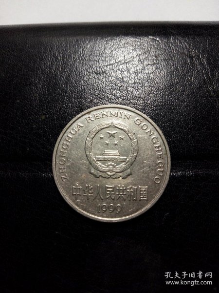 牡丹一元,一元硬币(1999年)