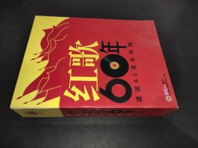 红歌60年：建国60周年特辑 3DVD＋1VCD