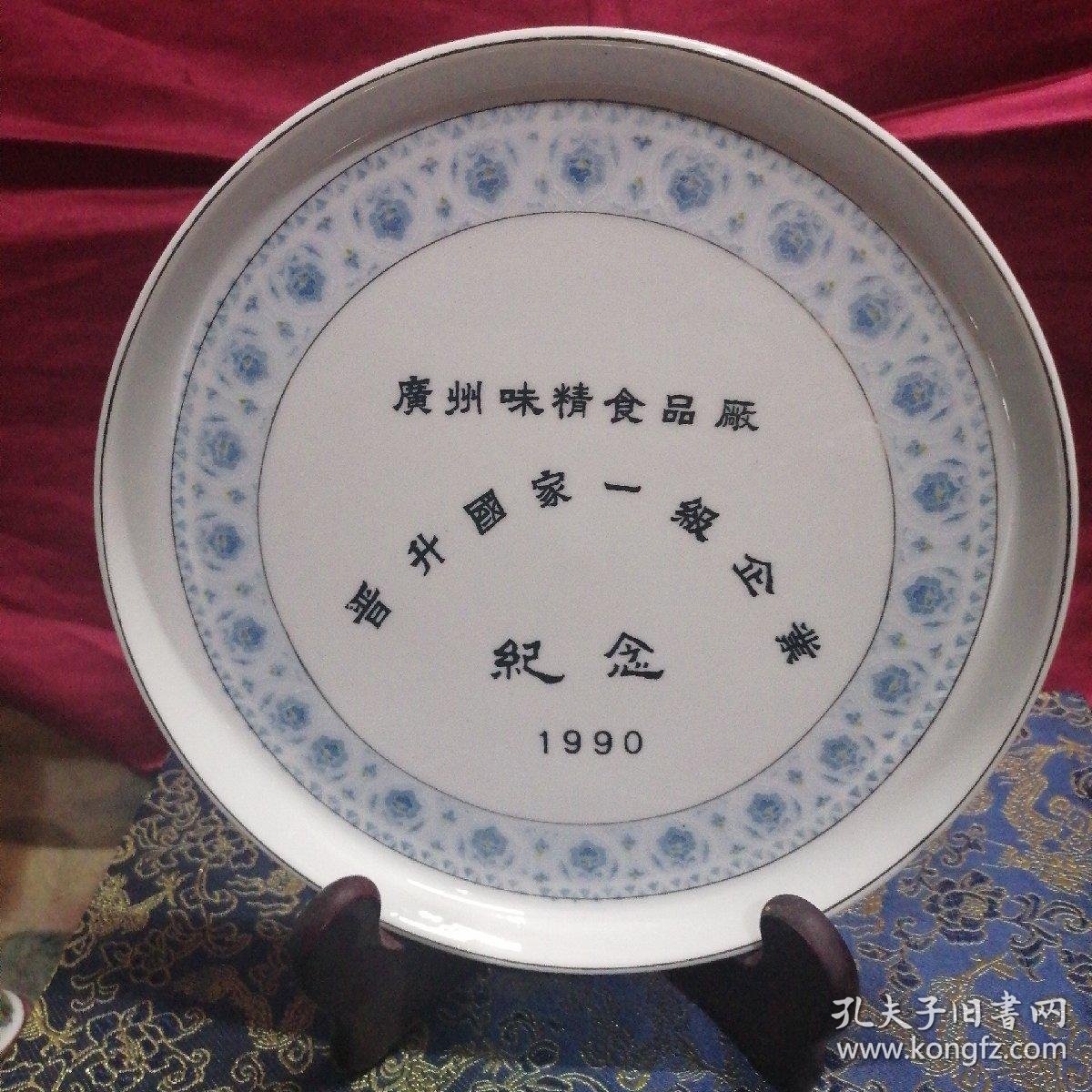 广州食品厂
