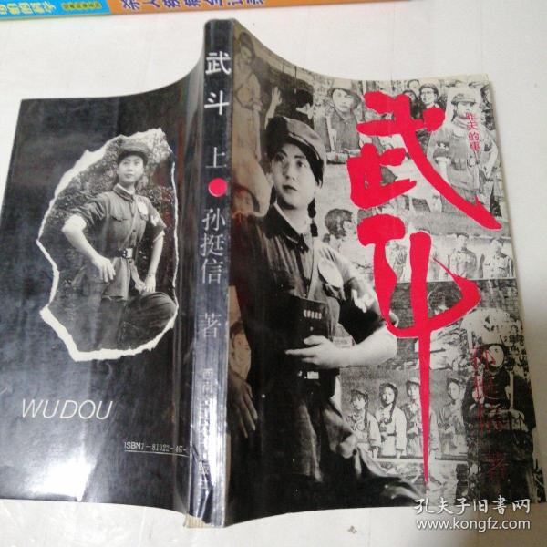 武斗:昨天的事.