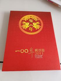 2011年中國臺灣郵票年冊