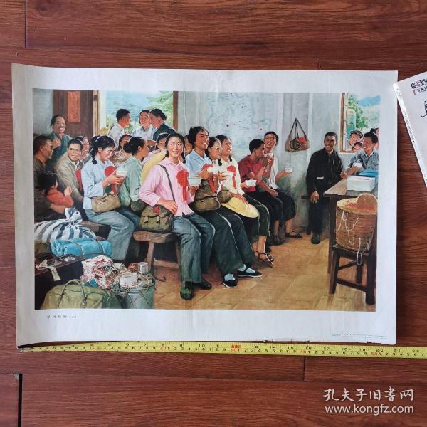 1975年宣傳畫春風楊柳（油畫）人民美術出版社53cmx38cm