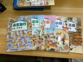 日本精选专注力培养大书 5本合售