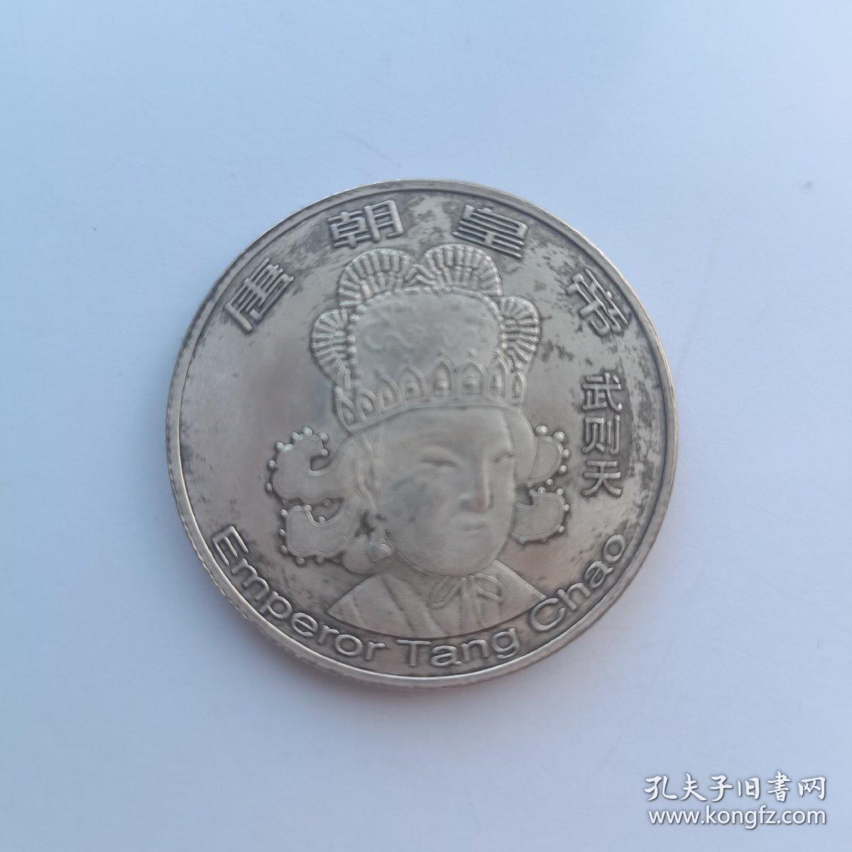 银元中国古代十大皇帝之唐朝武则天仿制品