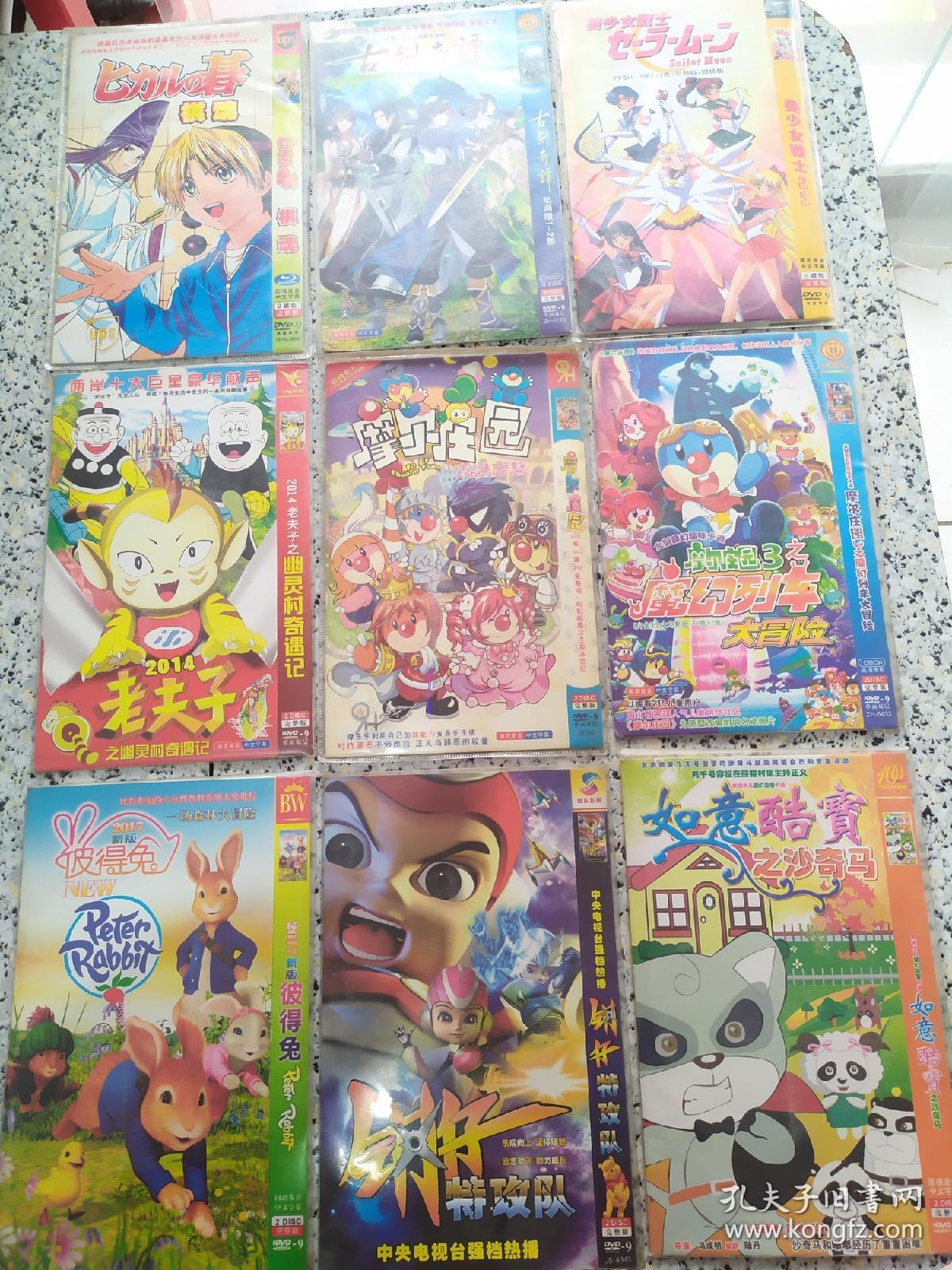 动画片动漫类dvd光盘6元一碟5套以上包邮