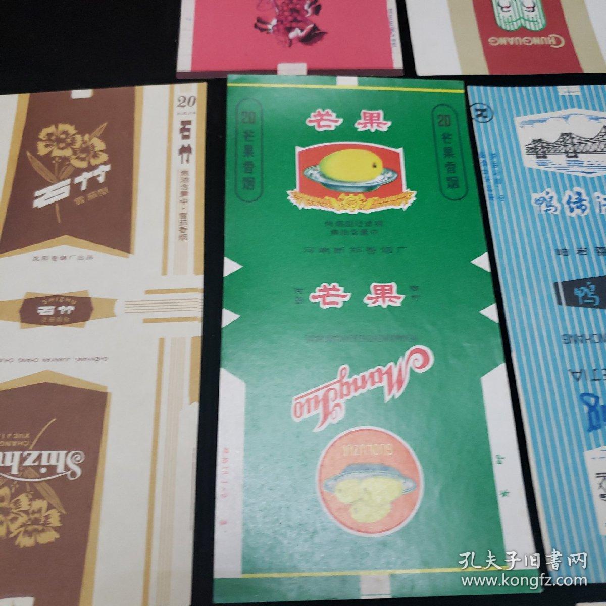 老烟标葡萄香烟春光精制雪茄古城雪茄香烟口乐过滤嘴香烟石竹香烟芒果