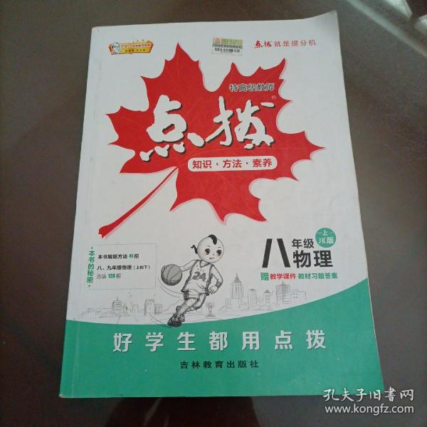 [荣德基初一好卷答案] 图书价格_书籍图片_网购评论_孔夫子旧书网