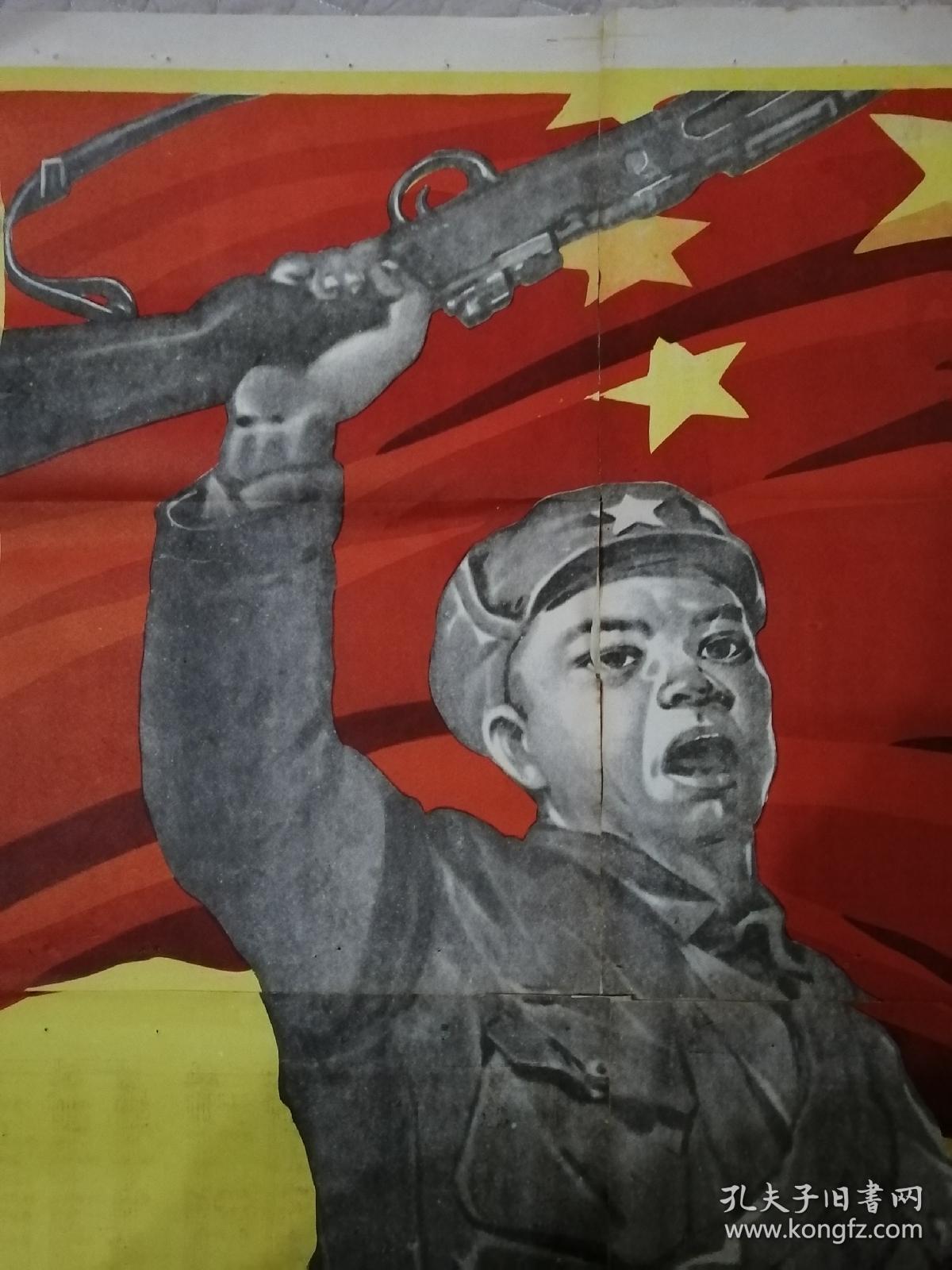 抗美援朝宣传画我们坚持和平事业