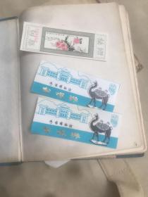 门票 、 剪下各种图案几百张 请看图