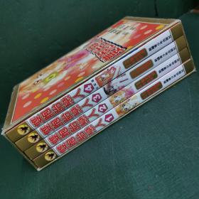 双胞胎恋人【1-4册全带盒装 】