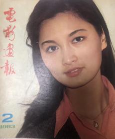电影画报