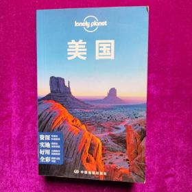 Lonely Planet旅行指南系列 美国