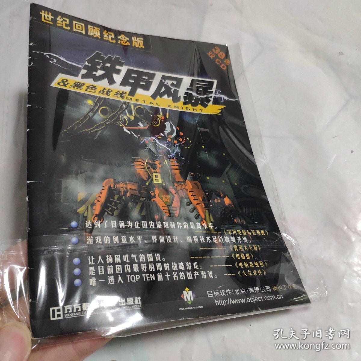 铁甲风暴车组_铁甲风暴游戏视频_铁甲风暴