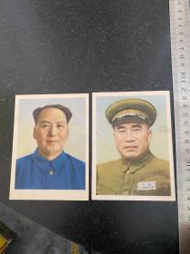 五十年代毛泽东主席朱德总司令彩色画片两张