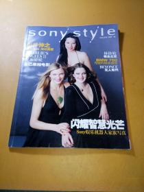 sonystyle2003年总第1期