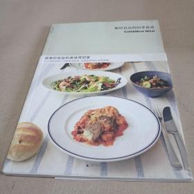 無印良品的四季食谱