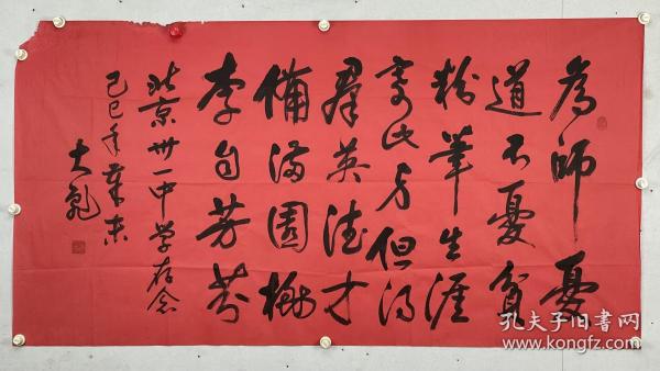 冯大彪 1938年6月生，河北蠡县人。中国新闻社高级编辑，中国国际书画人才网学术顾问。中国书法家协会会员，享受国务院特殊津贴。 自幼随父 冯春田 字润生 学书，奠定基础。1955年负笈北京。后加入中国书法研究社，得识著名书法家康伯藩先生，系统学习楷、行、草及古代书论。历50年不辍。擅行草。书作曾输入《中国书法家电脑数据库》，被收入《中国当代书法家辞典》、《海峡两岸书画名人大辞典》等多家辞典