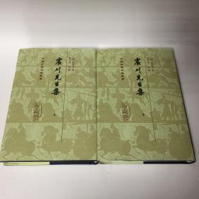 【正版现货，全新未阅，罕见布面精装本，带书衣，值得珍藏】震川先生集（上、下册，全二册），归有光文集，本书是归有光具有代表性的一部作品。归有光代表作有《寒花葬志》《思子亭记》《畏磊亭记》等。其作品朴素简洁，淡雅冲和，构思极为精巧，是挑起明代散文半肩风月的文学家，以平实生动的语言，道家人之情，朋友之谊，感情真挚，神态生动。善于从平常生活场景中撷取典型的人和事，以真情的笔墨叙事寄情，短小精悍，不矫揉做作