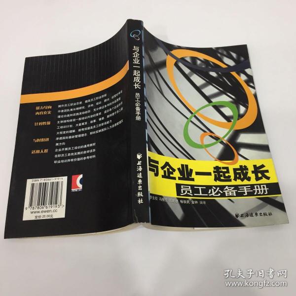 与企业一起成长