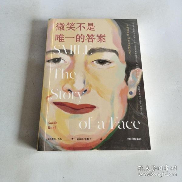 微笑不是唯一的答案