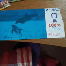 广东广州海洋馆门票100元
