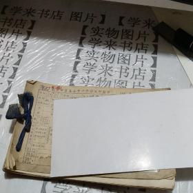 南京五女中學生學籍片（32開56張其中4張缺照片）  看圖  號外存放40