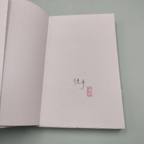 每周一礼142 | 陈徒手签名钤印+限量毛边本《人有病，天知否：1949年中国文坛纪学》+ 苏童钤印《苏童六短篇》（布面精装）+《甘露六短篇》（仿皮面精装）