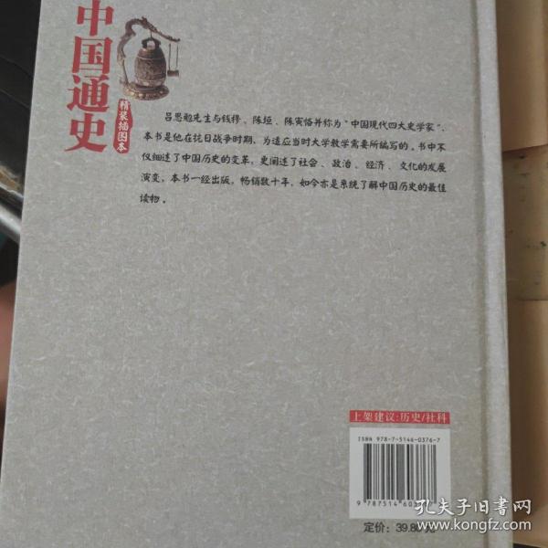 中国出版通史