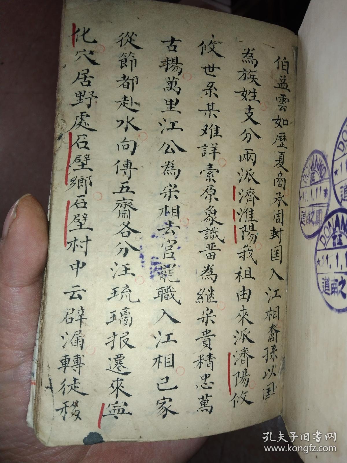 清代至民国手写江氏历代族谱一册乾兴堂资料文献售出不退珍贵文献
