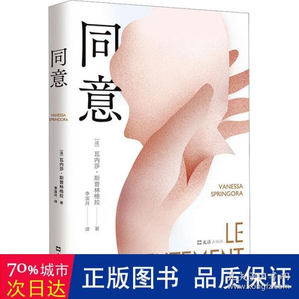 同意