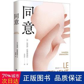 同意