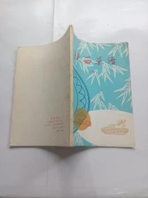 陜西菜譜  四