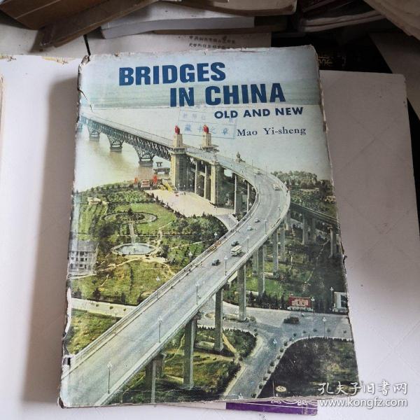 bridges in china_茅以升_孔夫子旧书网
