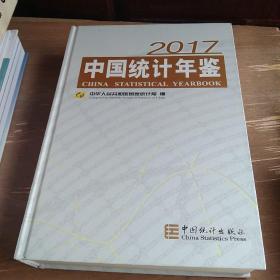 中国统计年鉴. 2017 = China Statistical 
Yearbook-2017 : 汉英对照