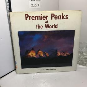 风见武秀写真集 世界の山陵 premier peaks of the world（日英双语版摄影集）