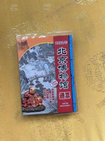 2022年北京博物馆通票