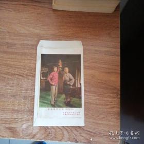老信封 革命现代京剧红灯记