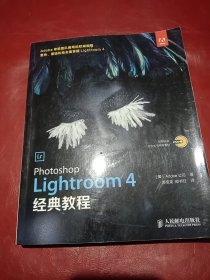 Photoshop Lightroom 4经典教程【带光盘一张】