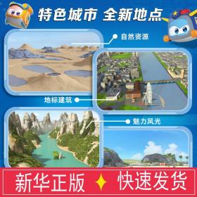 超级飞侠环球历险记·第10季：全6册（超级飞侠第十季，国产动画片，拼音注音版，绘本图画故事书，幼儿园卡通书籍）