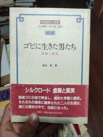 中国历史人物选 李陵 苏武