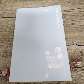 长大了就会变好吗？