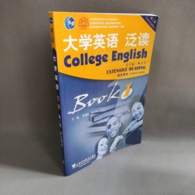 大学英语泛读.第1册(学生用书)(第三版)