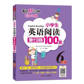 新华正版 6年级/小学生英语阅读强化训练100篇 方舟 9787220114557 四川人民出版社