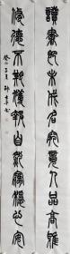 文房对联:  读书即未成名 究竟人品高雅，修德不期获报  自然梦稳心安。楹联篆书书法作品。