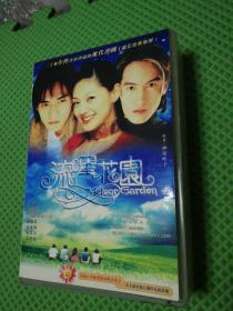 流星花园 二十集台湾现代喜剧 20碟VCD