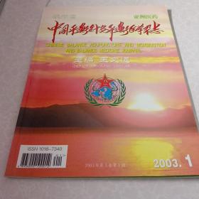 中国平衡针灸平衡医学杂志2003.1